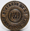 SOUTHERN EXPRESS CO 7459 ADAMSVILLE ALA WAX SEAL