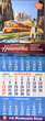 CMSTP&P CALENDAR